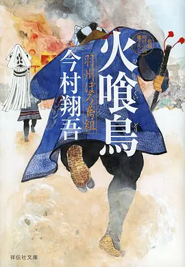 银月列车 剧照